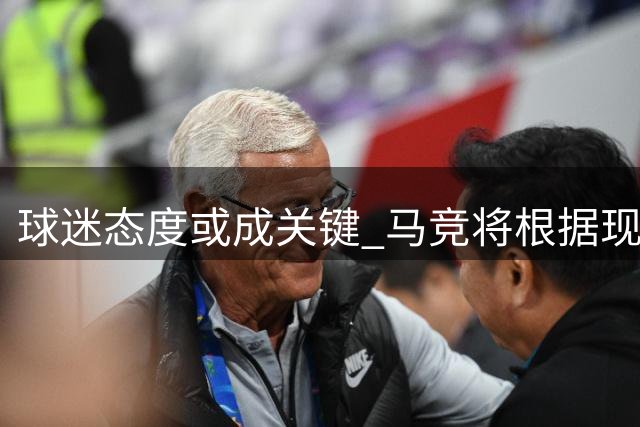球迷态度或成关键 马竞将根据现场反应决定阿尔瓦雷斯去留